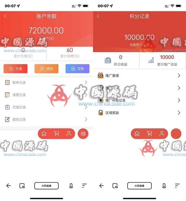 《拼团抽奖拆盲盒》源码 APP-第4张