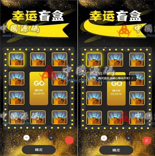 《拼团抽奖拆盲盒》源码 APP-第3张