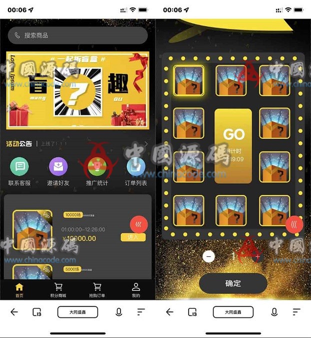 《拼团抽奖拆盲盒》源码 APP-第1张