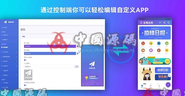 基于Flutter语言开发网站转换封装APP源码 APP-第2张