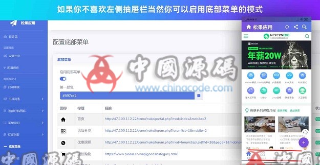 基于Flutter语言开发网站转换封装APP源码 APP-第4张