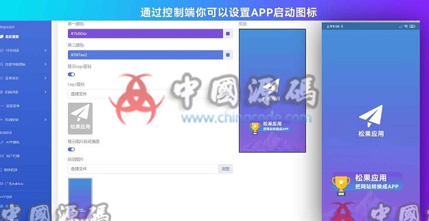 基于Flutter语言开发网站转换封装APP源码 APP-第3张