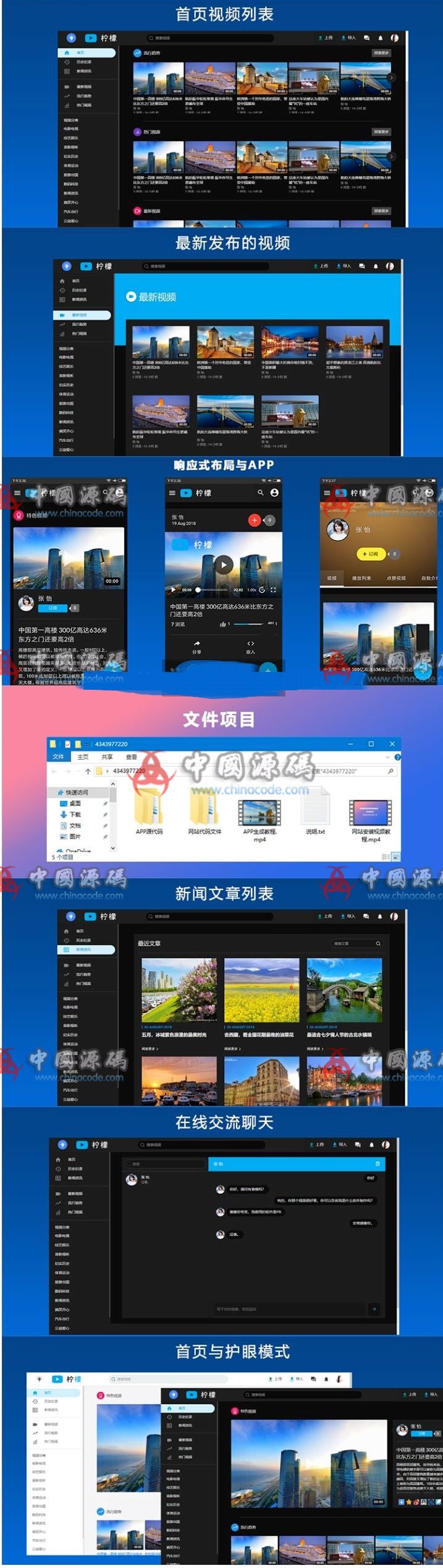 黑色精美柠檬视频网站源码(电影网站APP源码) APP-第1张