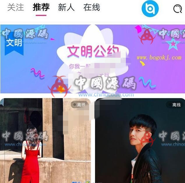 IM即时聊天源码(在线交友支持H5+小程序+APP) APP-第1张