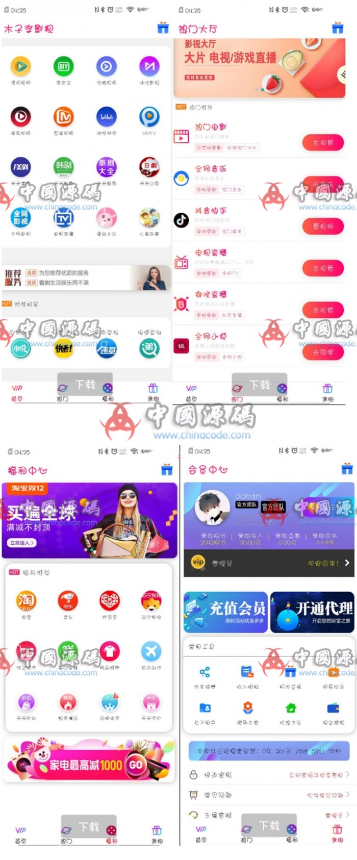 双端影视APP源码 APP-第1张