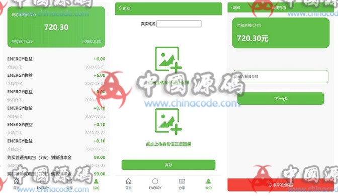 怪兽充电宝新版共享充电宝二开完美运行源码+实名认证 APP-第1张