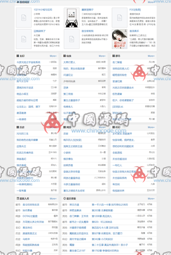 新版小说站群泛目录程序+视频教程 网站-第2张