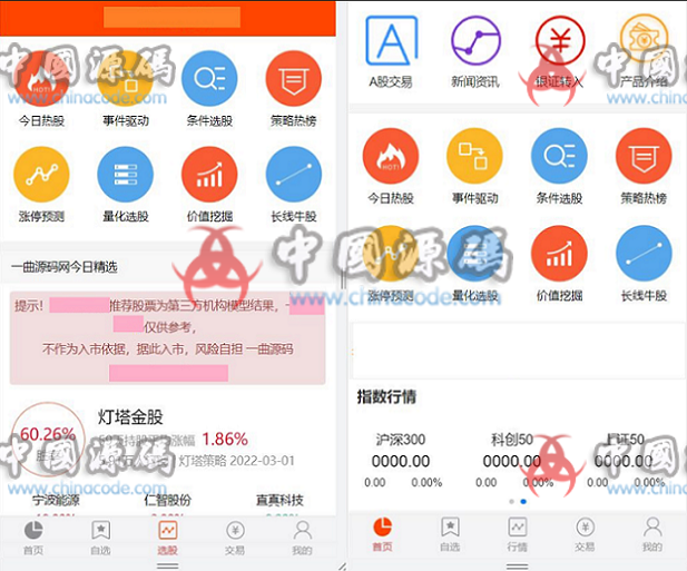 2022最新股票基金模拟盘源码 两融配资股票交易所系统源码 网站-第1张