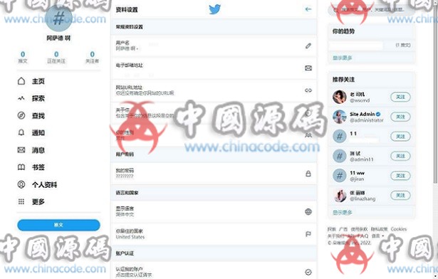 仿twitter社区源码推特PHP源码修复版 网站-第1张