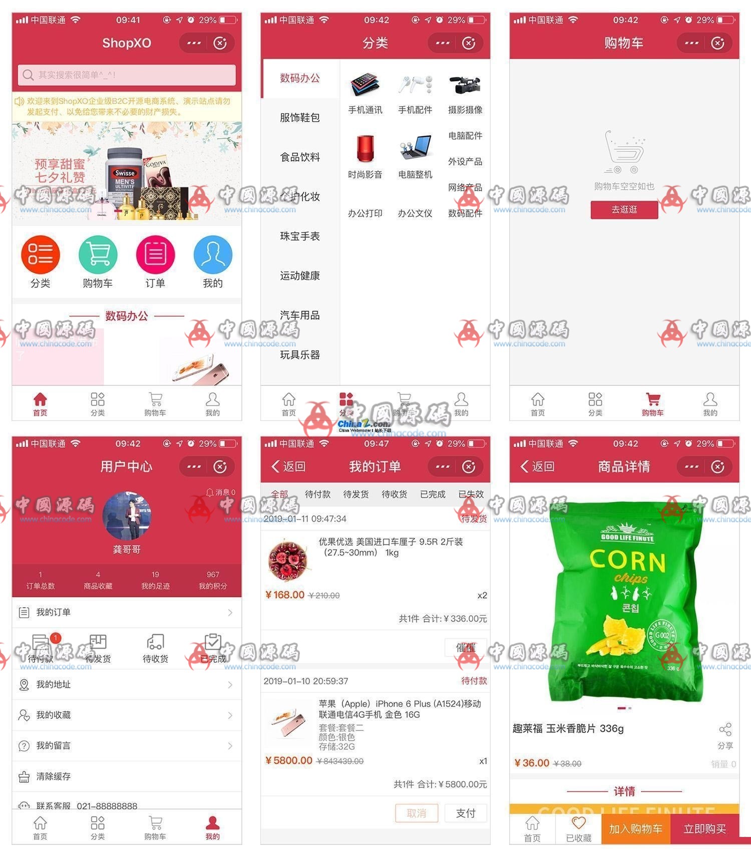 《ShopXO》企业级B2C免费开源商城系统网站源码 网站-第2张