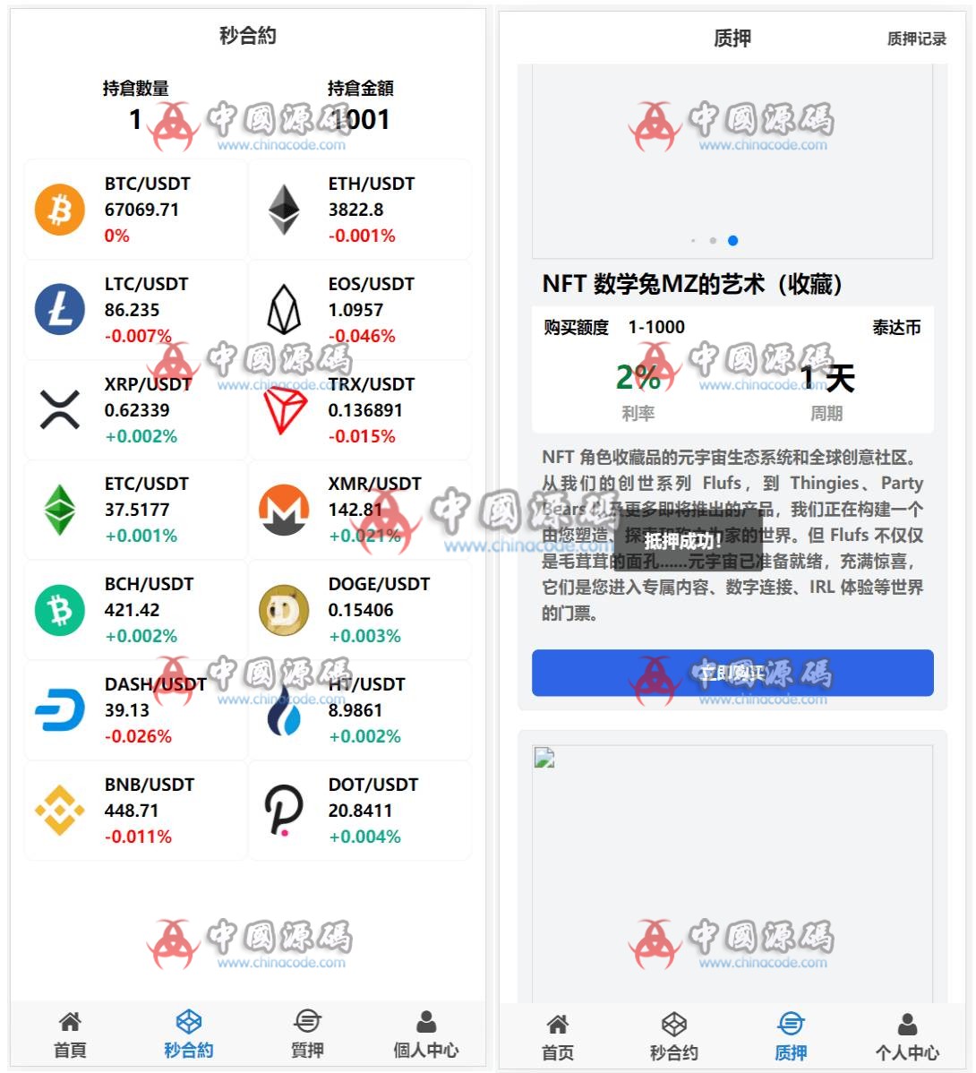 四国语言微盘源码 网站-第3张