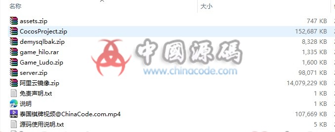 泰国QP源码 H5-第5张