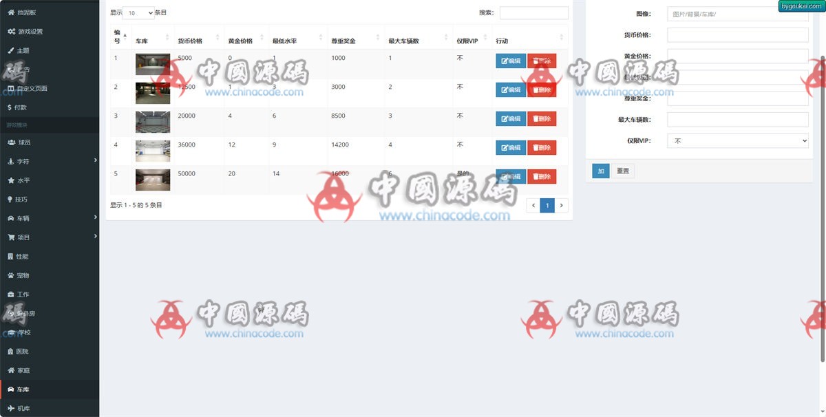 《vCity浏览器游戏平台》源码 网站-第4张