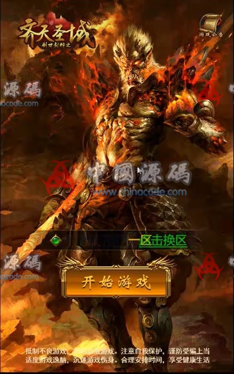 《新雷霆传奇之雷霆霸主齐天圣域》源码 H5-第1张