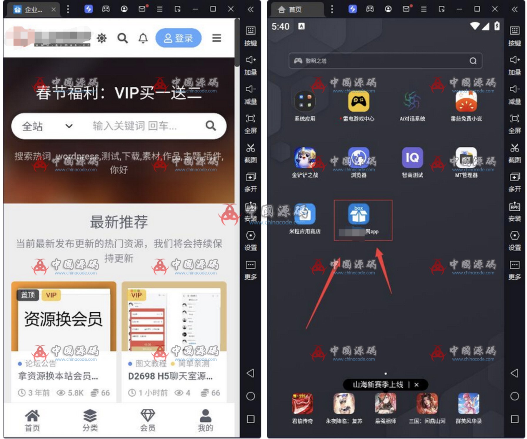 通用万能封装APP源码 APP-第1张