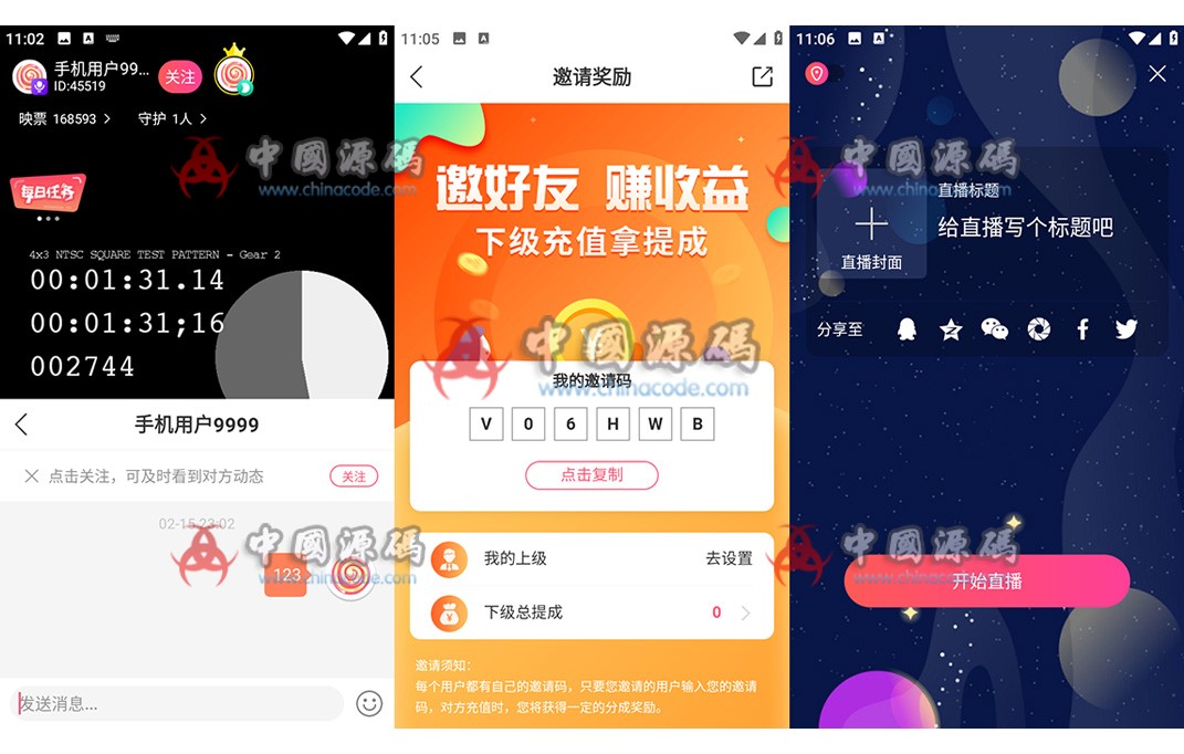 2025最新飞娱直播系统源码 APP-第11张