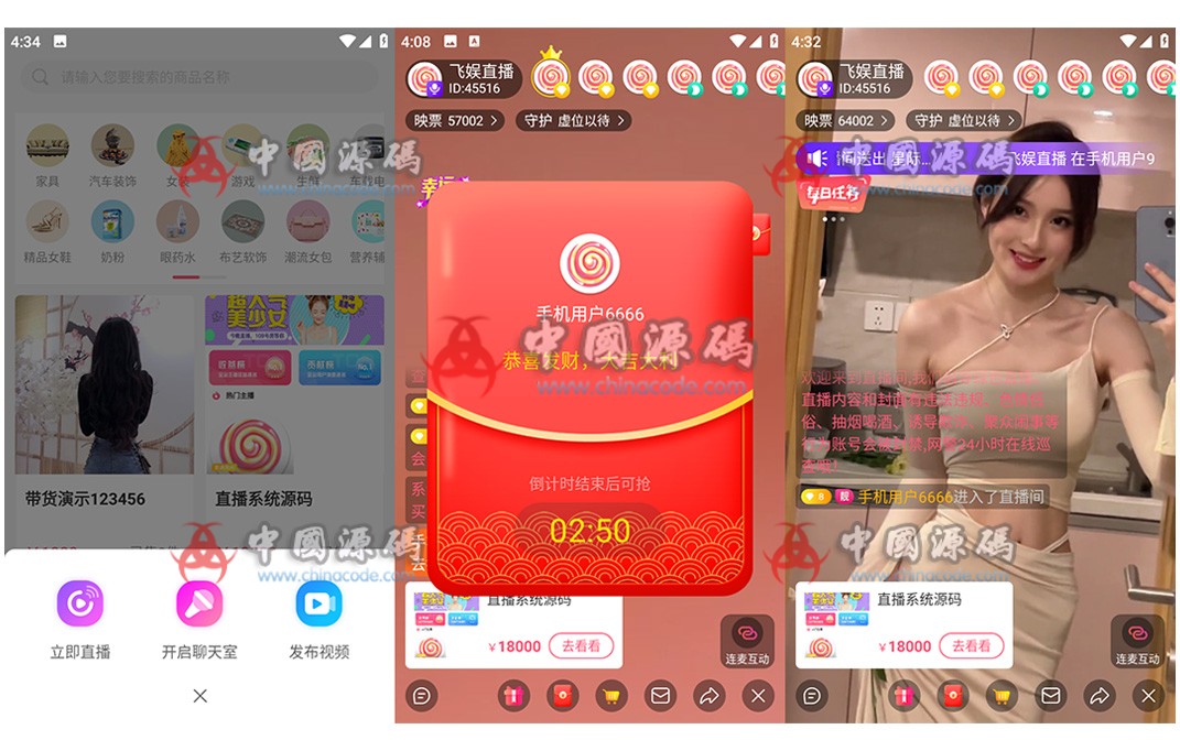 2025最新飞娱直播系统源码 APP-第1张