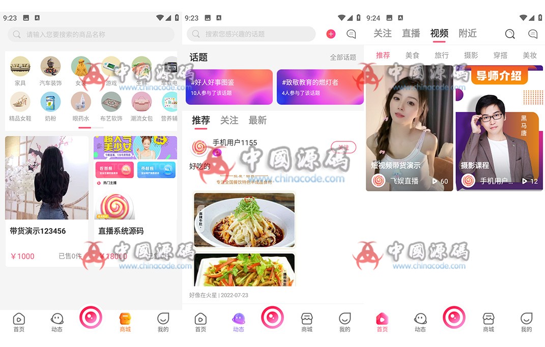 2025最新飞娱直播系统源码 APP-第3张
