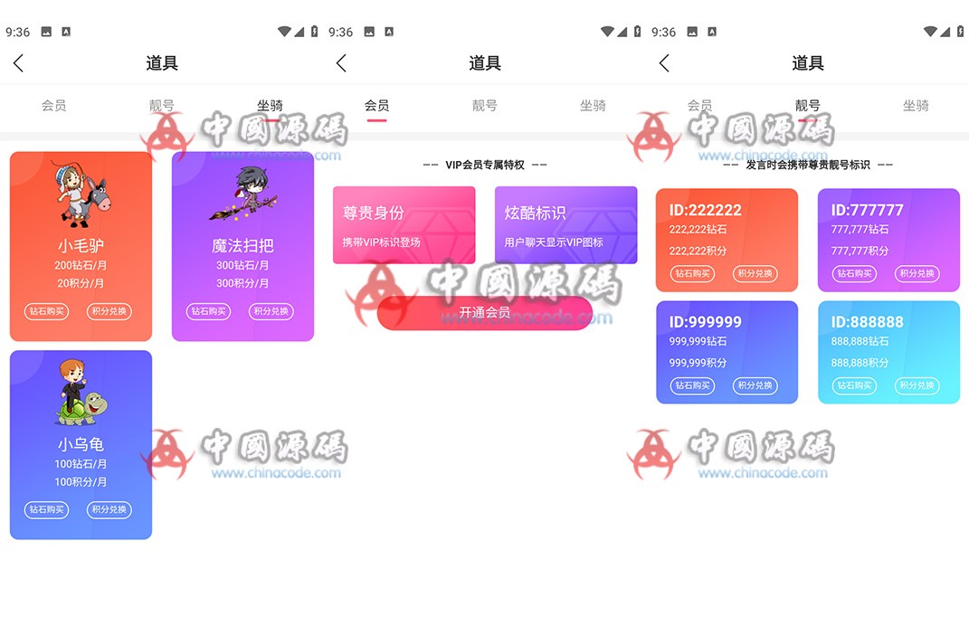 2025最新飞娱直播系统源码 APP-第12张