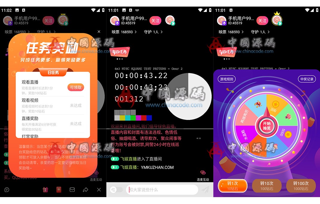 2025最新飞娱直播系统源码 APP-第9张