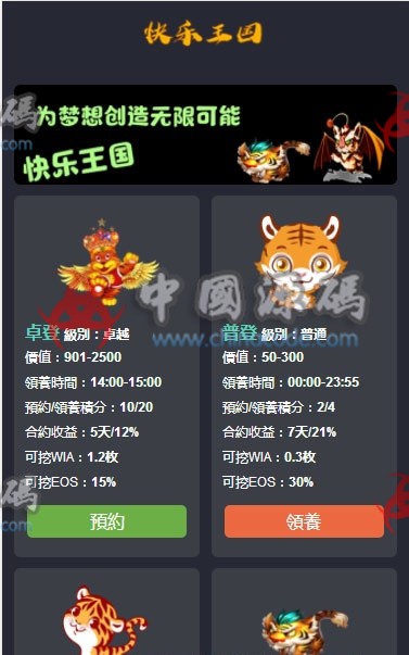 华登区块狗系统宠物养殖系统块狗、区块猫、区块猪、区块鱼等等系统开发源码 网站-第1张