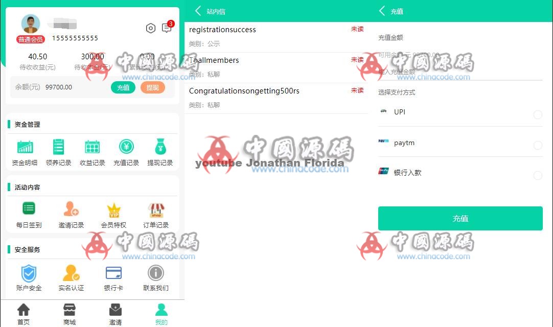 养鱼金融投资理财源码+中英文双语 网站-第4张