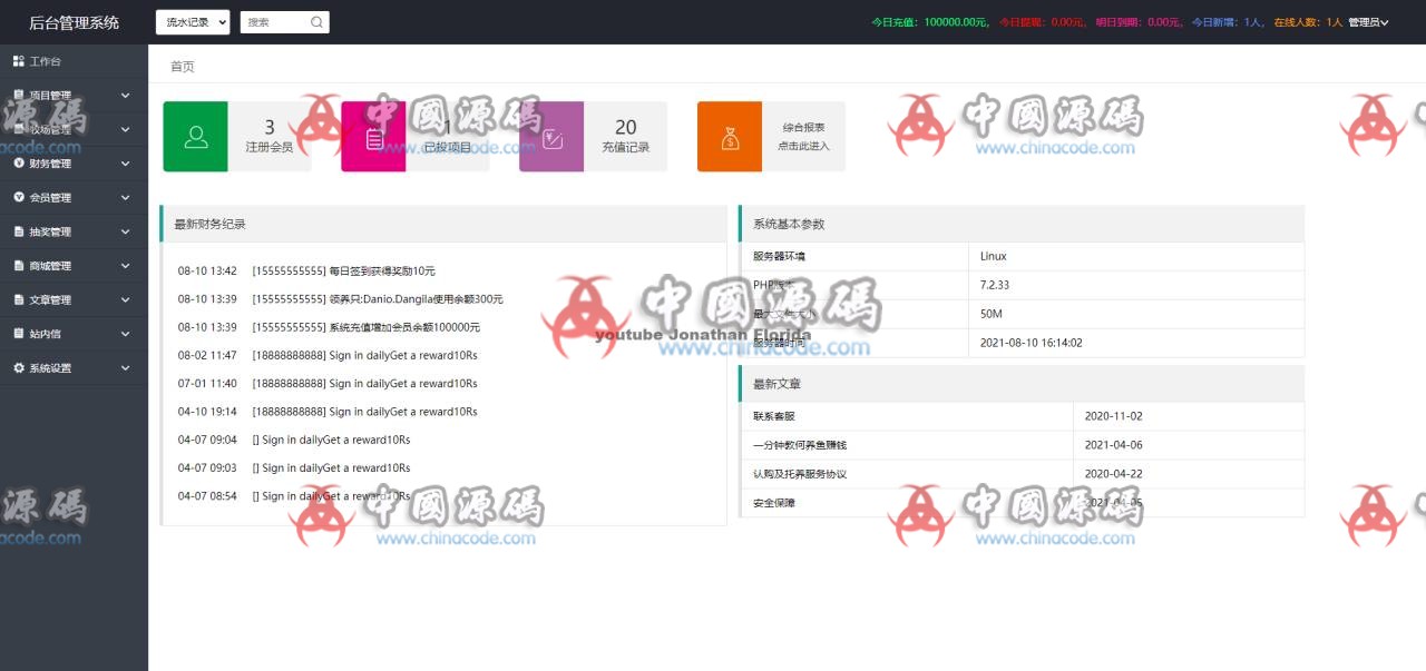 养鱼金融投资理财源码+中英文双语 网站-第5张