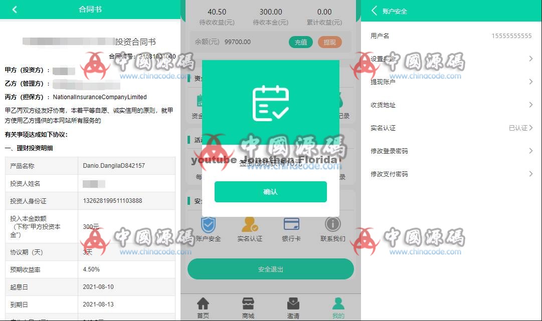 养鱼金融投资理财源码+中英文双语 网站-第6张