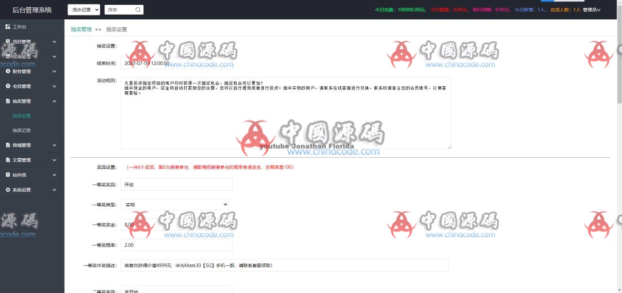 养鱼金融投资理财源码+中英文双语 网站-第7张