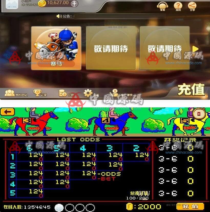 赛马游戏源码 页游-第1张