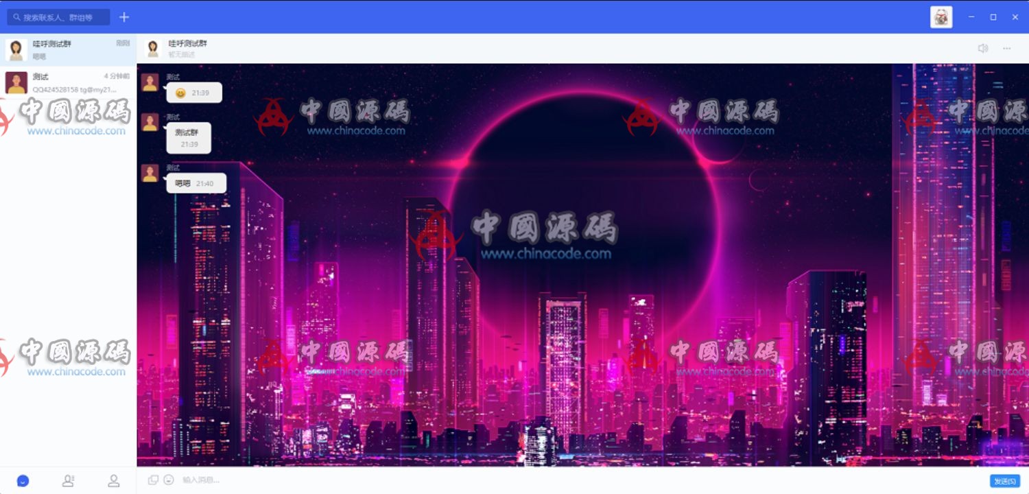 哇呼星聊即时通讯系统源码 APP-第3张