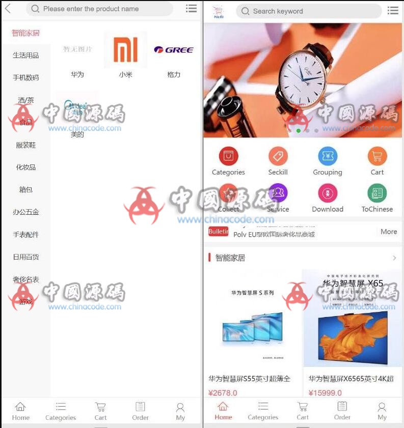 逍遥商城多语言海外商城源码 网站-第1张