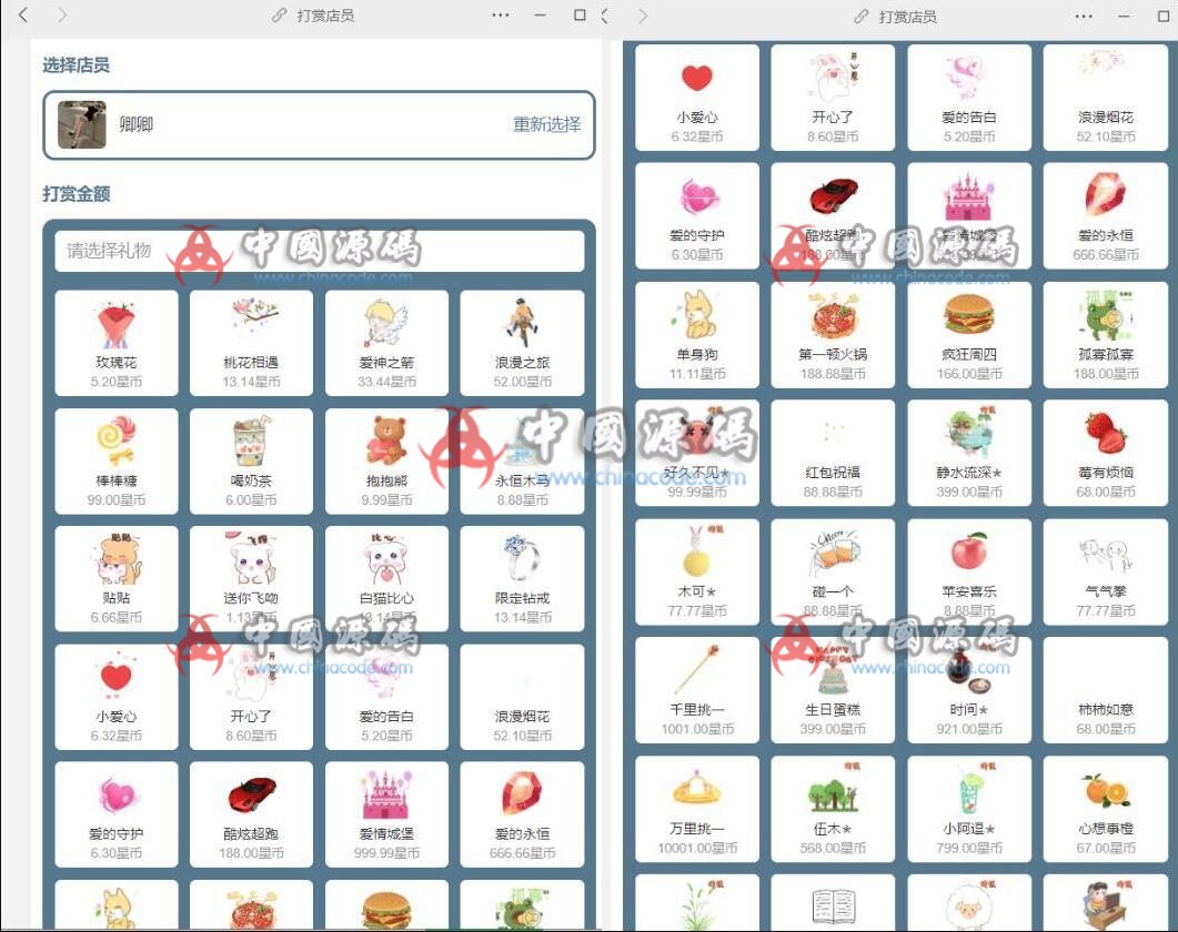 《游戏陪玩语音聊天系统3.0》源码 网站-第3张