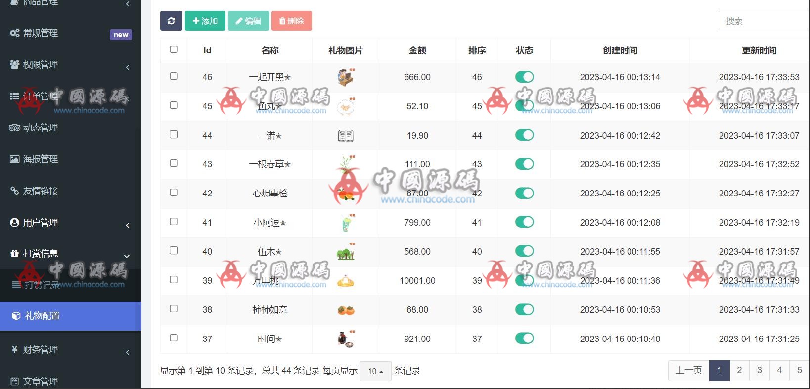《游戏陪玩语音聊天系统3.0》源码 网站-第4张