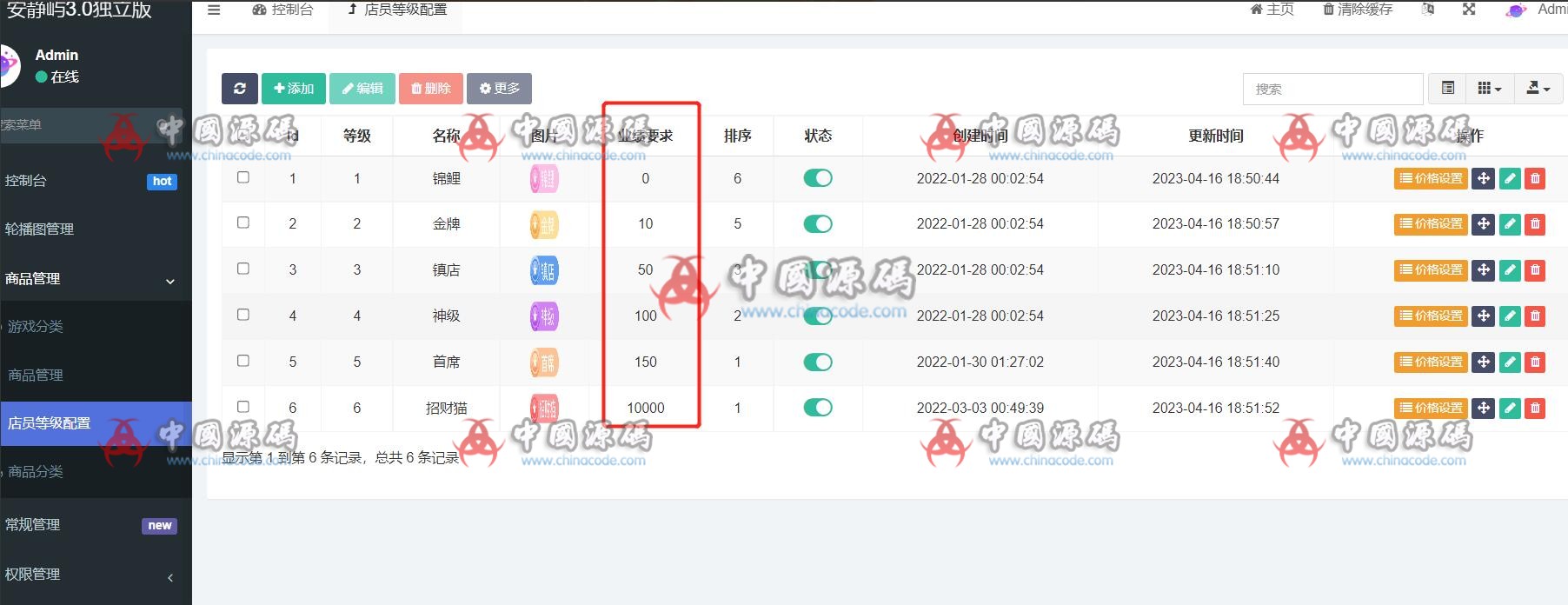 《游戏陪玩语音聊天系统3.0》源码 网站-第5张