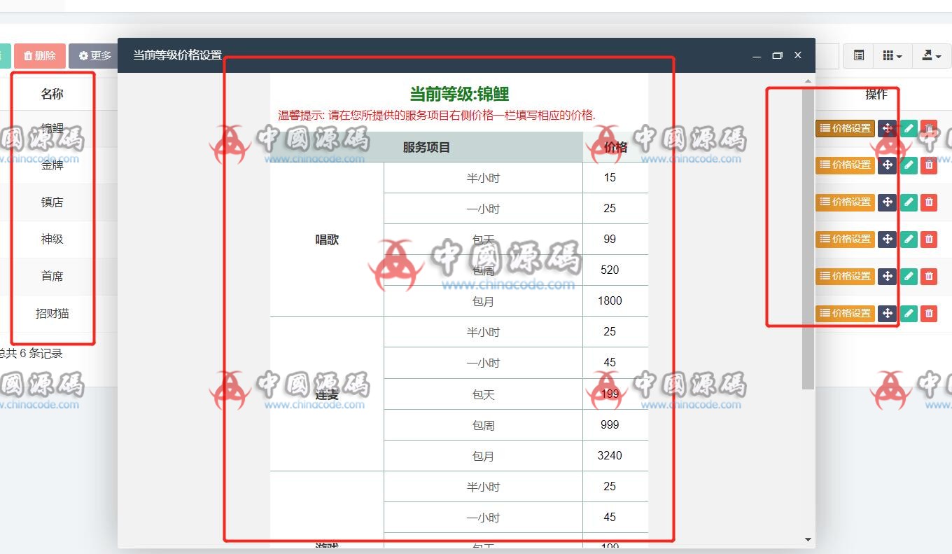 《游戏陪玩语音聊天系统3.0》源码 网站-第6张