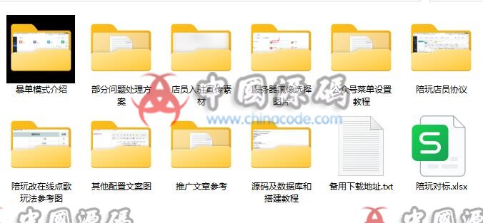 《游戏陪玩语音聊天系统3.0》源码 网站-第7张
