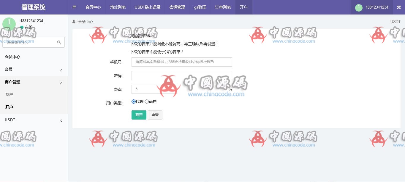 波场TRC钱包源码 网站-第5张