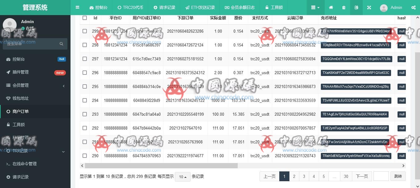 波场TRC钱包源码 网站-第7张