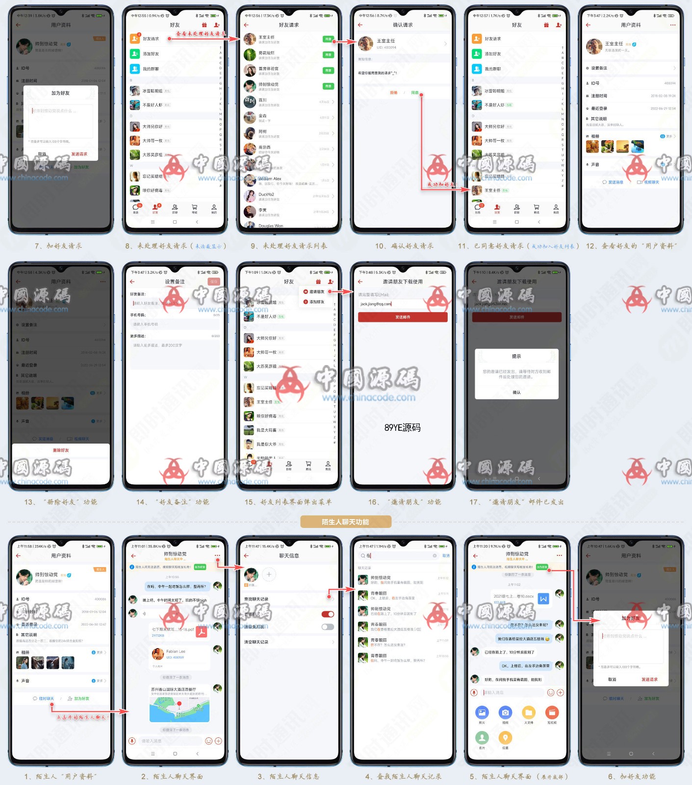 高仿蝙蝠即时通讯源码 APP-第3张
