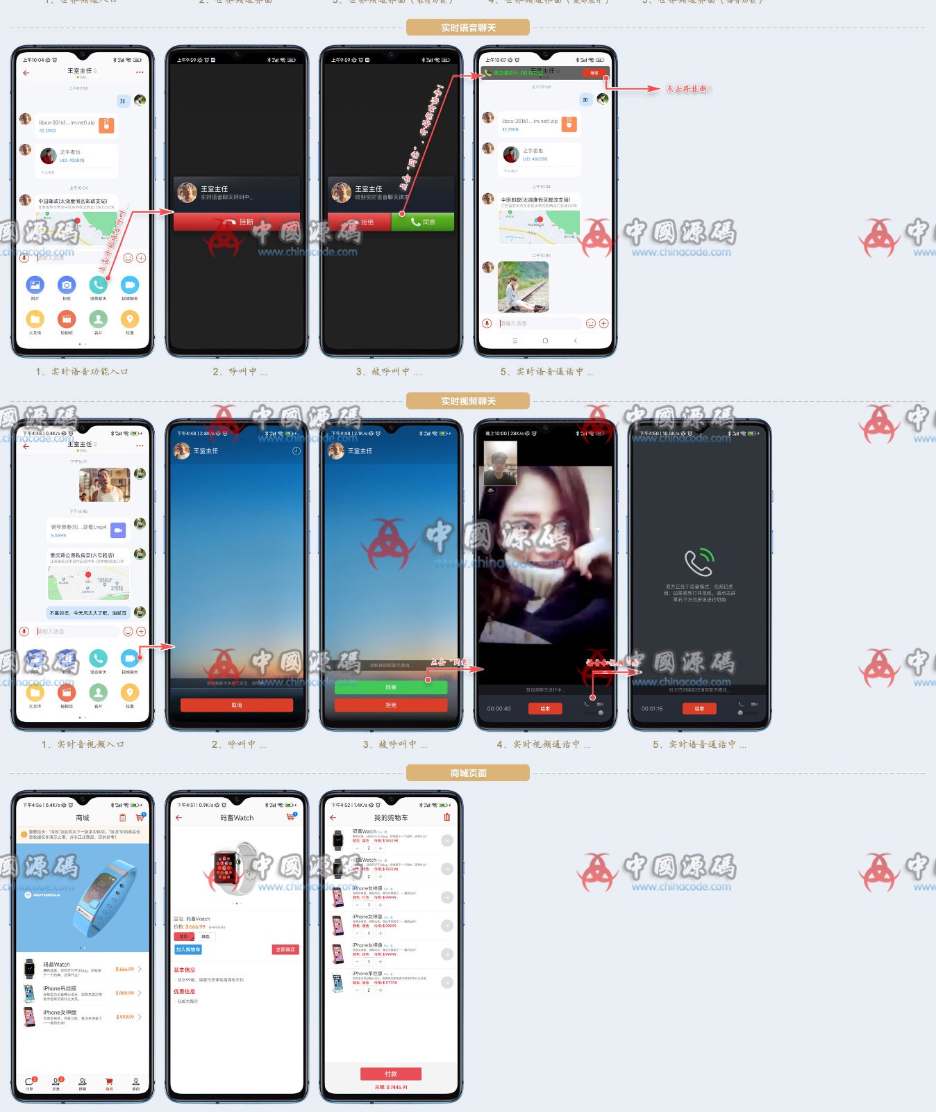 高仿蝙蝠即时通讯源码 APP-第5张