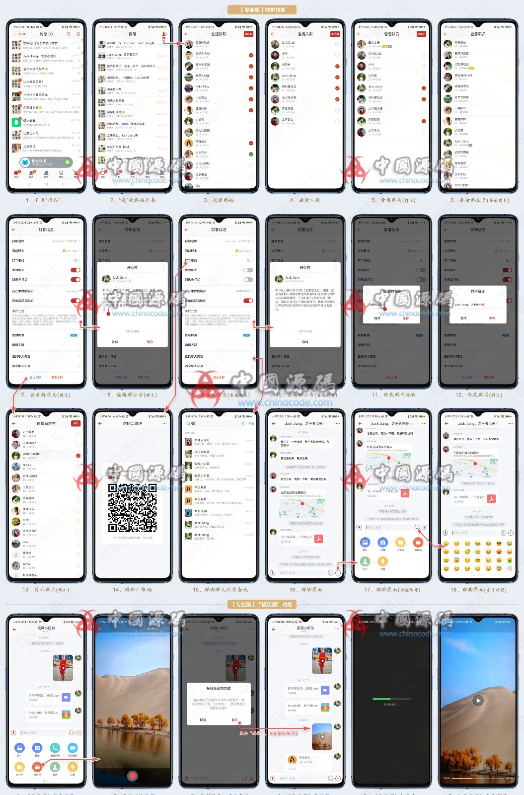 高仿蝙蝠即时通讯源码 APP-第6张