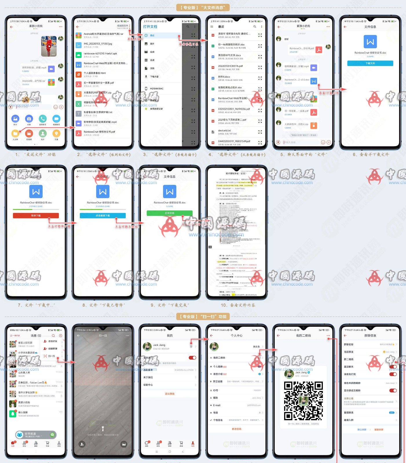 高仿蝙蝠即时通讯源码 APP-第8张