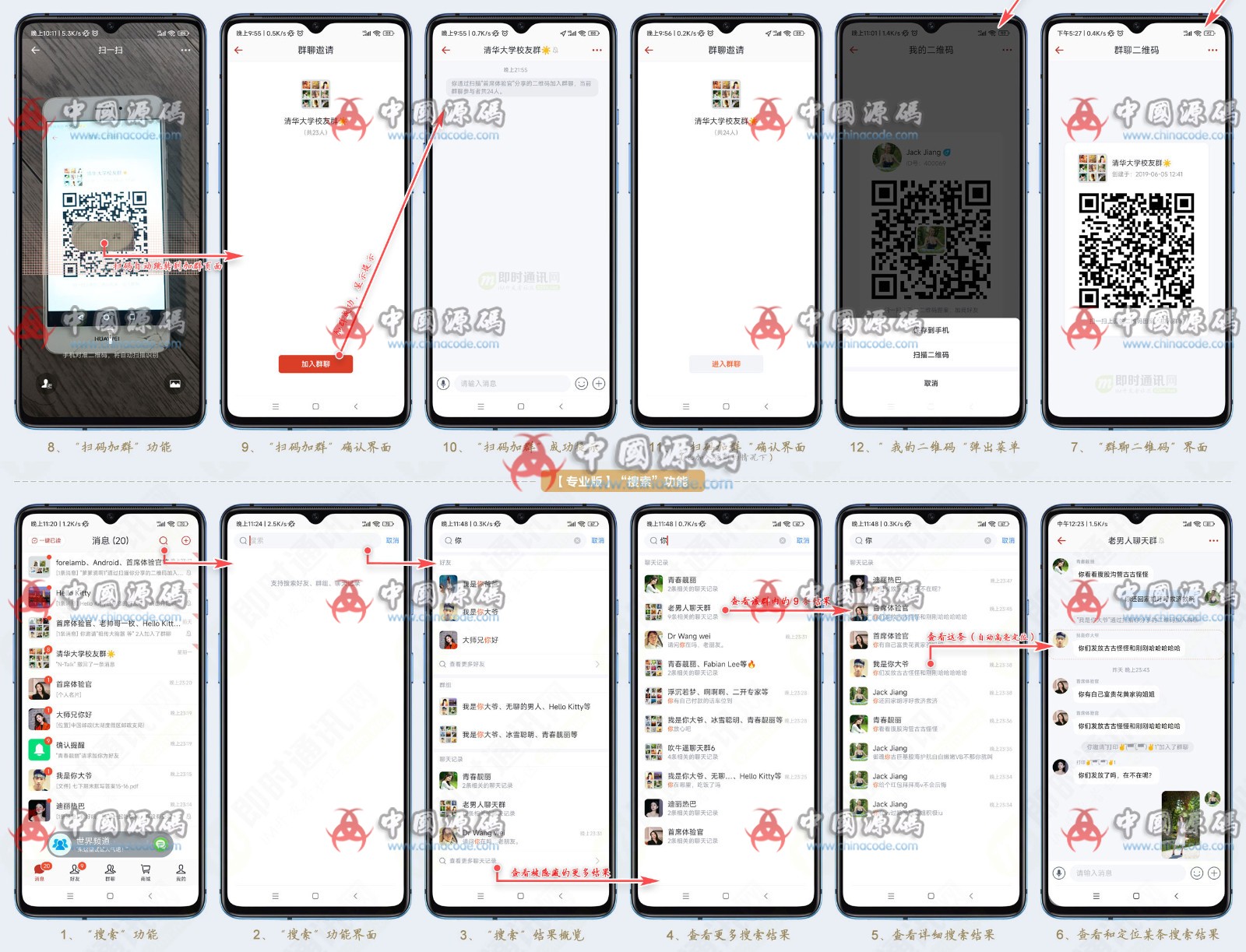 高仿蝙蝠即时通讯源码 APP-第9张