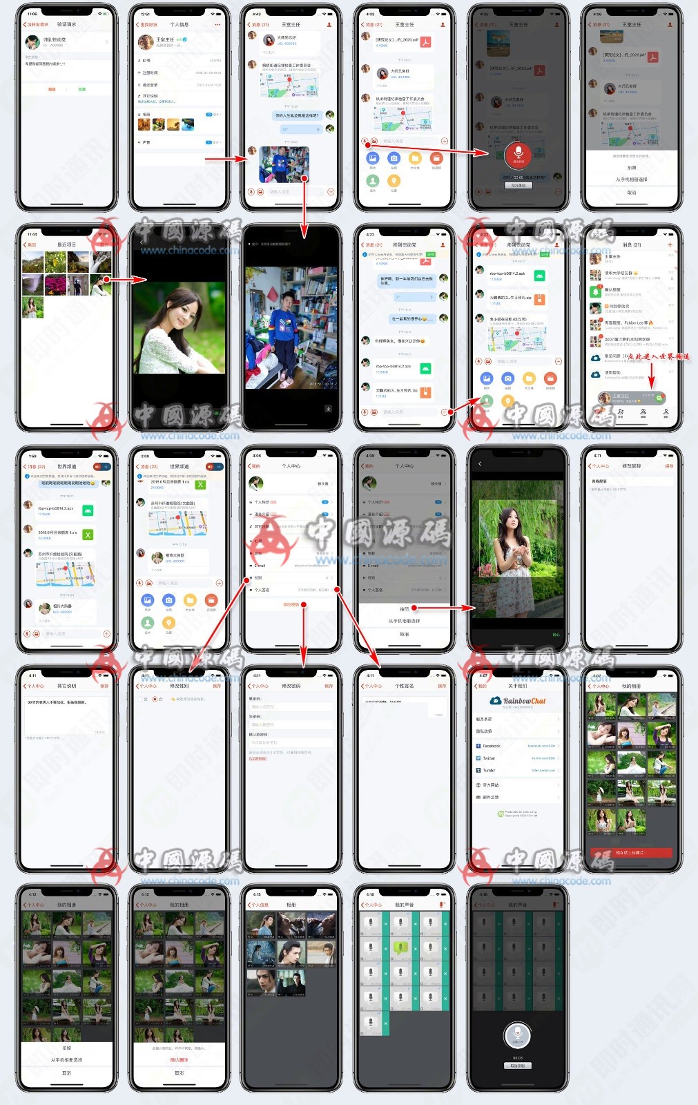 高仿蝙蝠即时通讯源码 APP-第13张