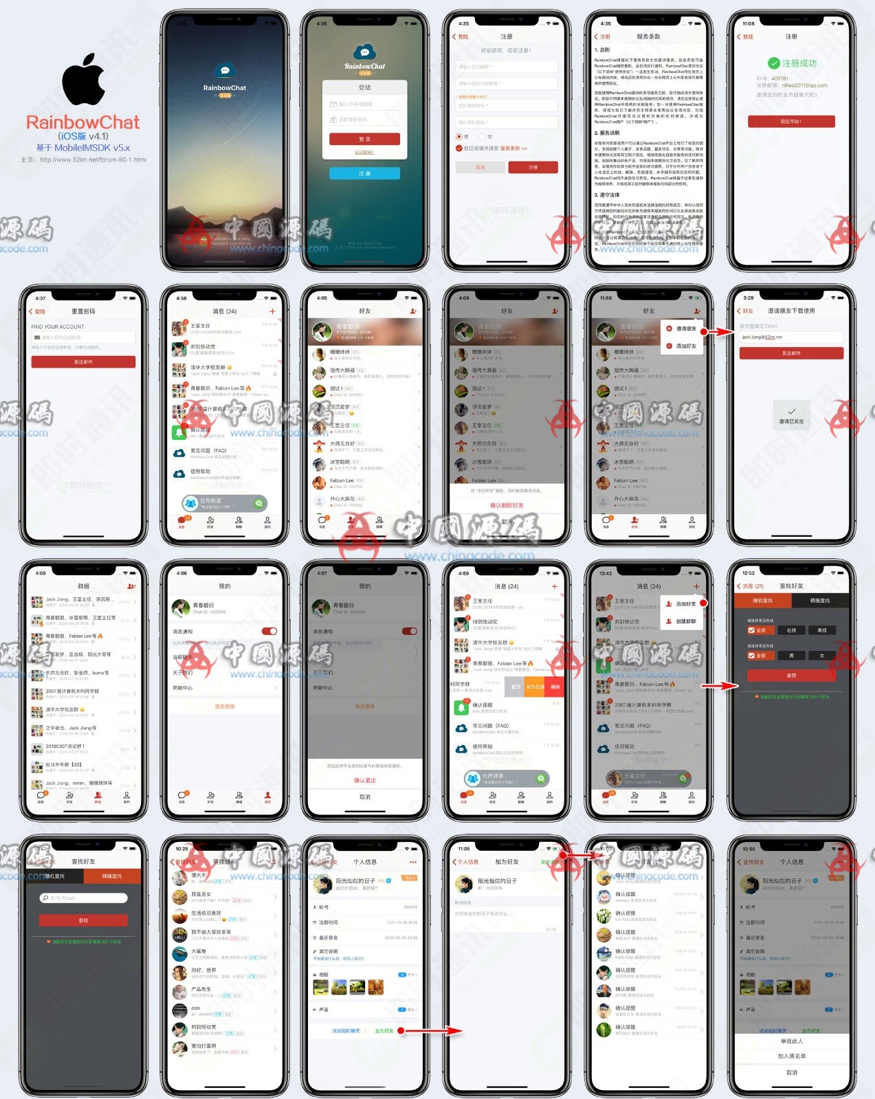 高仿蝙蝠即时通讯源码 APP-第12张