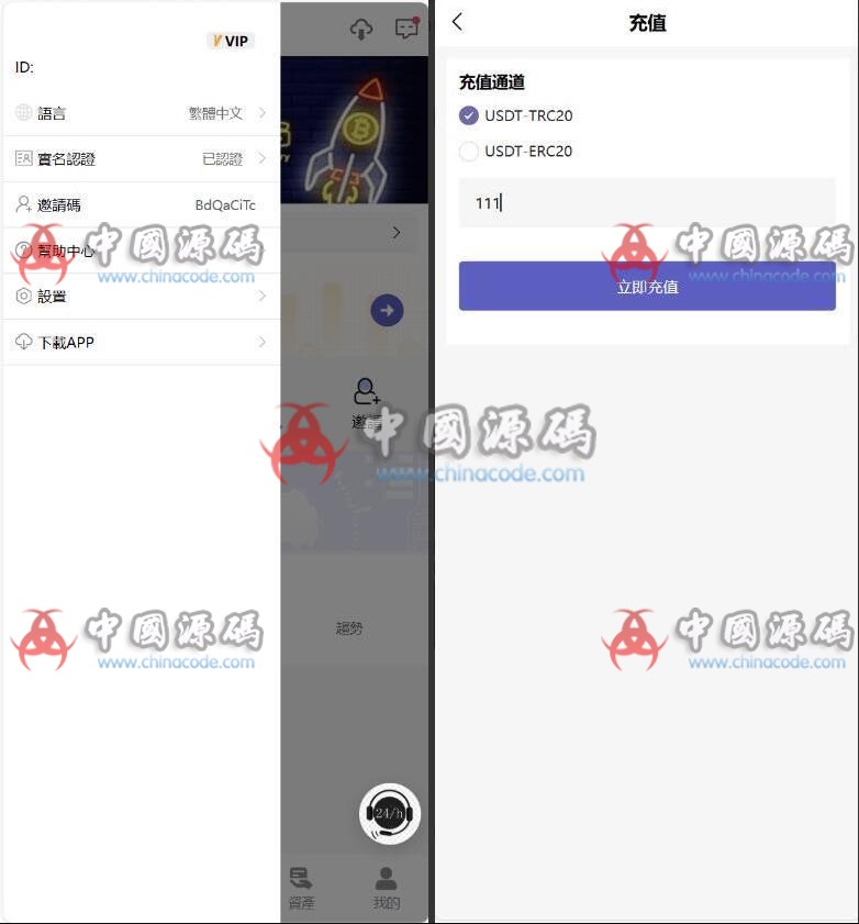 69coin多语言交易所源码 网站-第3张