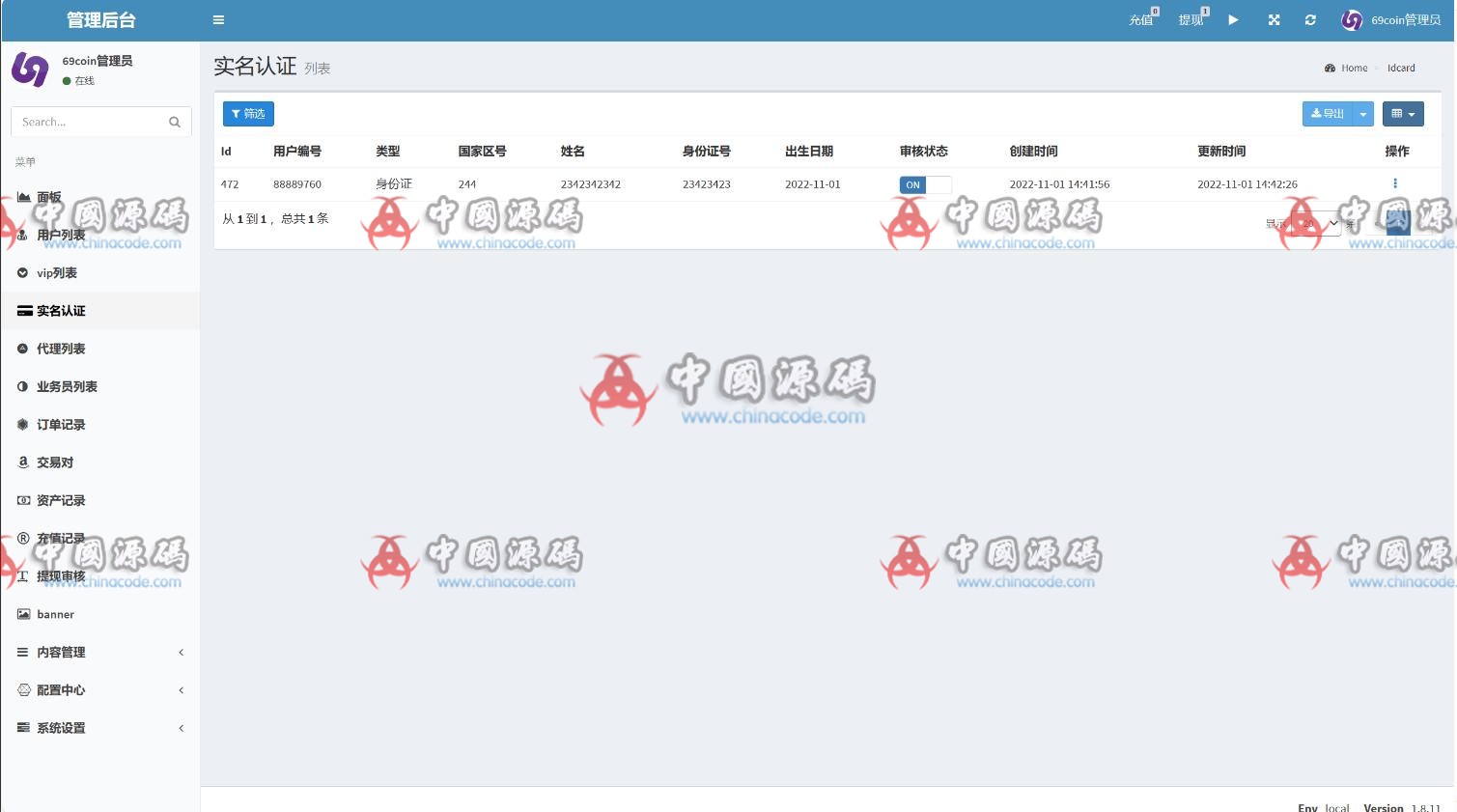 69coin多语言交易所源码 网站-第5张