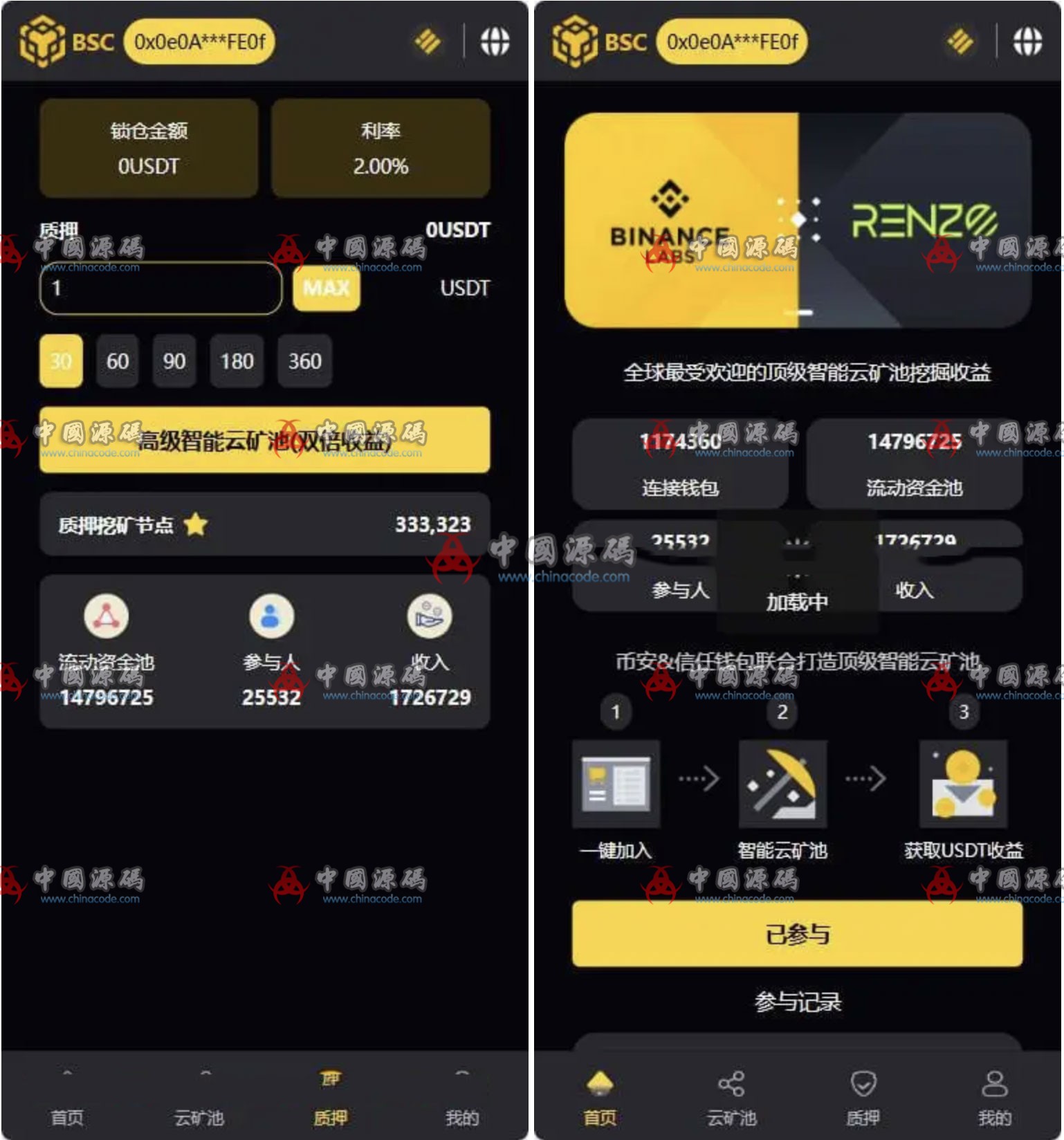 WEB3质押挖矿理财源码 网站-第1张