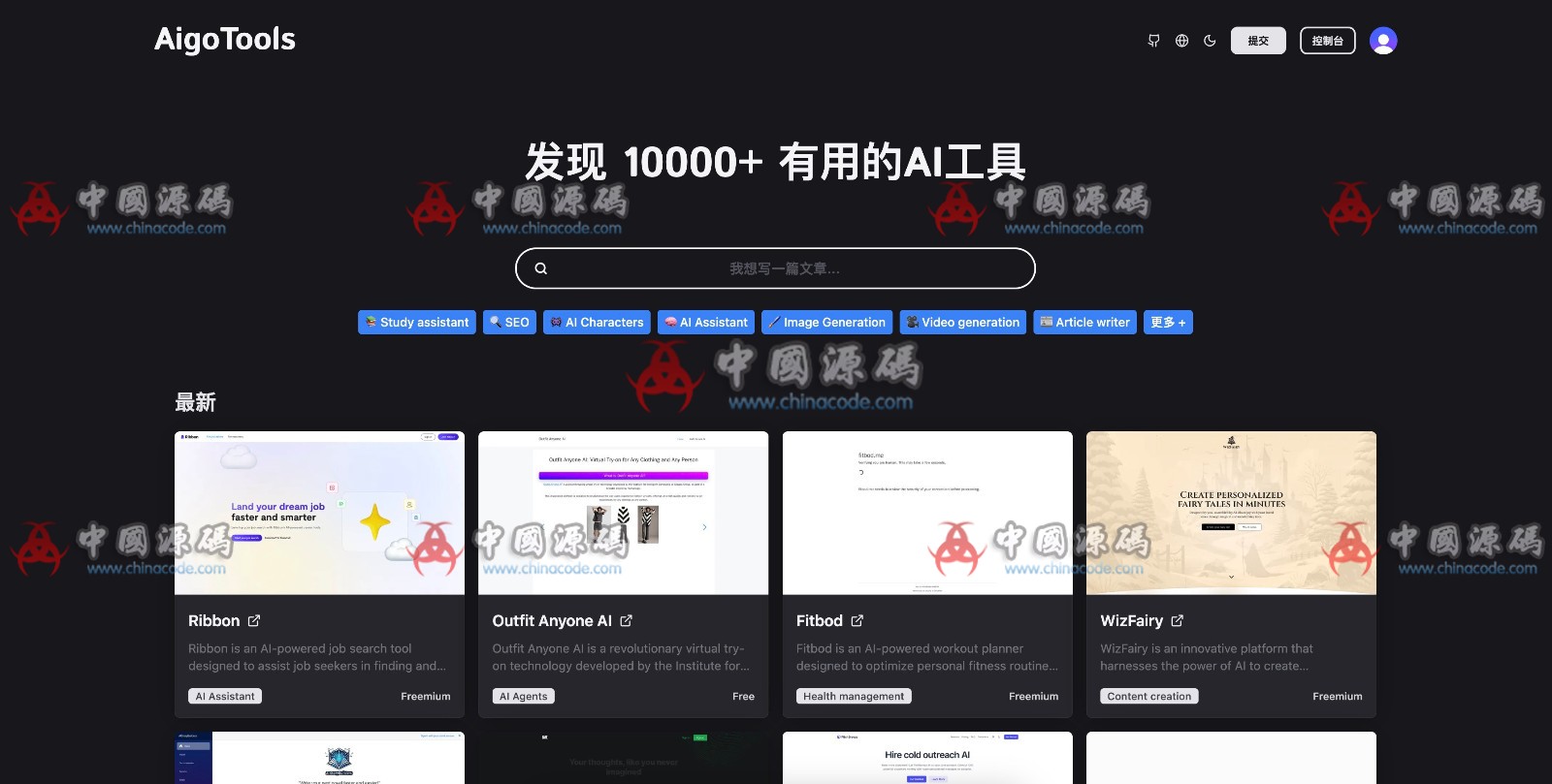 短视频付费源码 网站-第5张